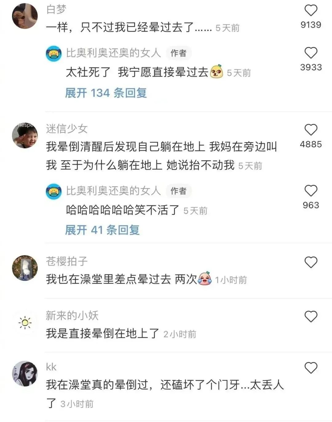 晕澡堂后把一排人的隐私部位当墙扶见过吗？搓澡大妈都傻眼了，我可是个女生啊啊啊！