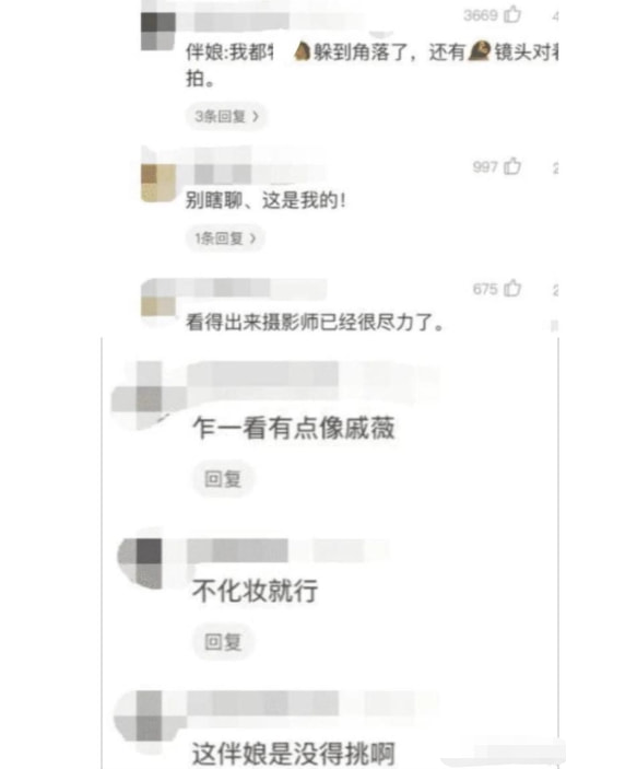 “伴娘怕抢了新娘风头独自躲在角落里玩手机,当看到真人时,评论区沸腾了” “伴娘怕抢了新娘风头独自躲在角落里玩手机,当看到真人时,评论区沸腾了”