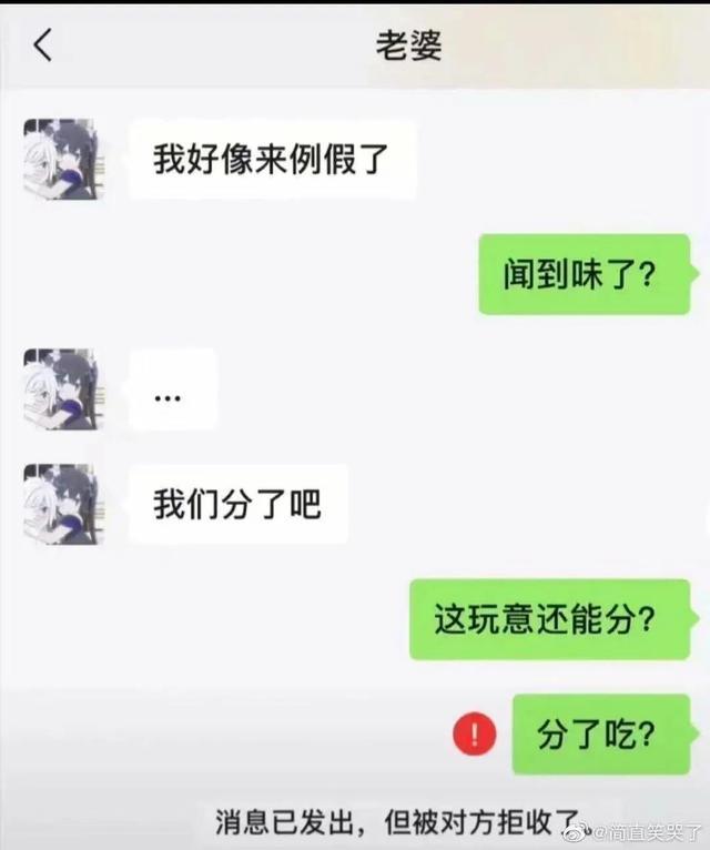 男朋友洗澡的时候放了个屁 我却选择和他分手…