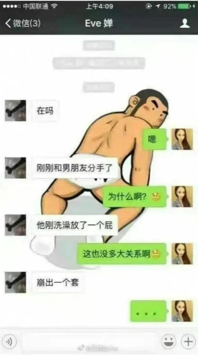 男朋友洗澡的时候放了个屁 我却选择和他分手…