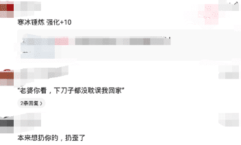“谁能告诉我,我爹为什么下冰雹还得扔出去个刀...”哈哈哈哈你不懂! “谁能告诉我,我爹为什么下冰雹还得扔出去个刀...”哈哈哈哈你不懂!