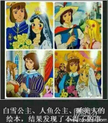 发现了不得了的事