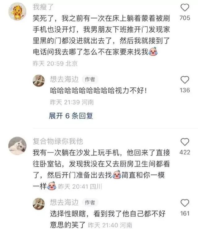 今日笑话:男朋友说我精神出轨 今日笑话:男朋友说我精神出轨