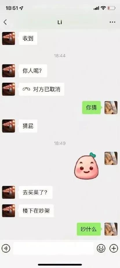 今日笑话:男朋友说我精神出轨 今日笑话:男朋友说我精神出轨