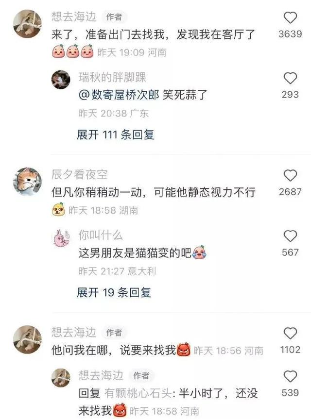 今日笑话:男朋友说我精神出轨 今日笑话:男朋友说我精神出轨
