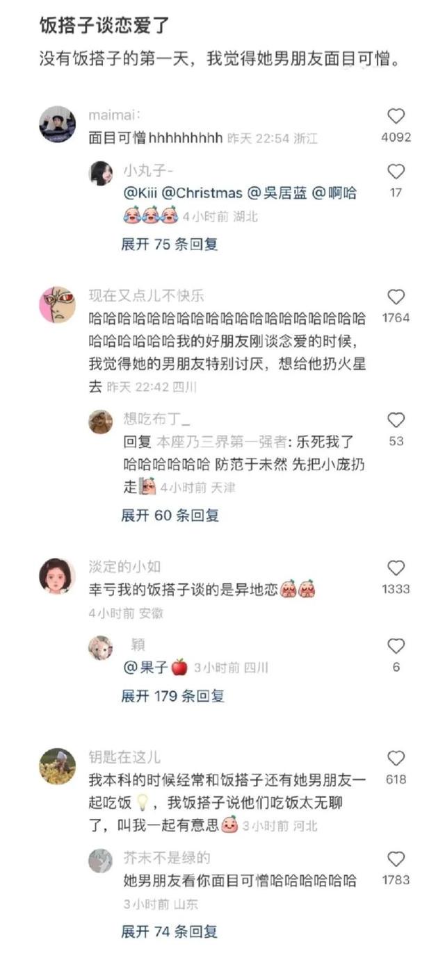 今日笑话:男朋友说我精神出轨 今日笑话:男朋友说我精神出轨