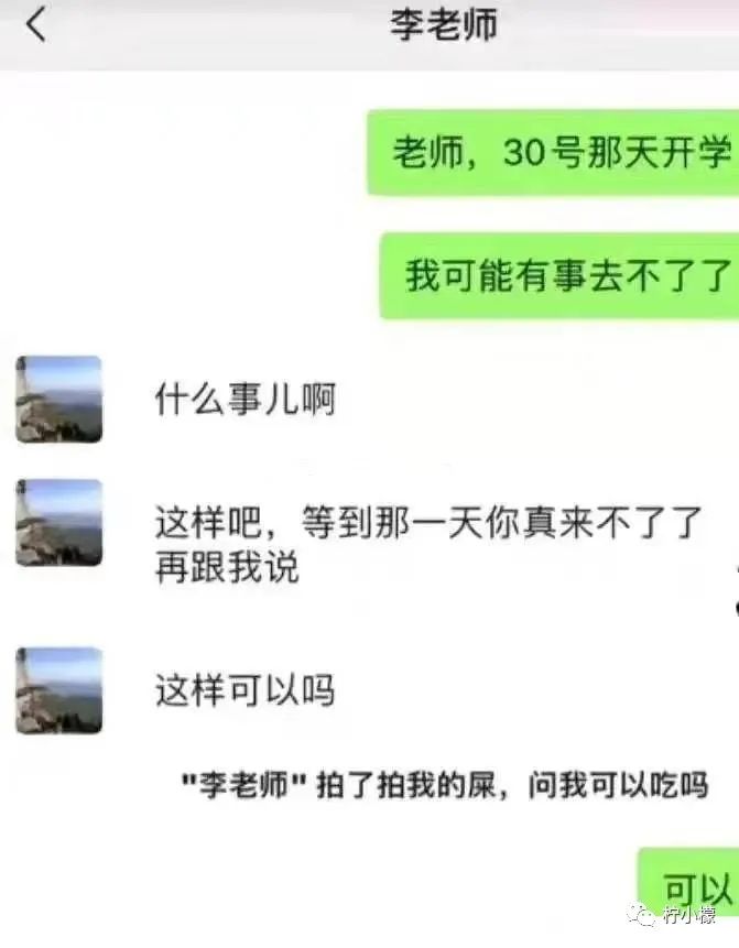 大侠后宫：“无意中发了个朋友圈，竟发现女友出轨的秘密？！”哈哈哈电视剧都不敢这么演！