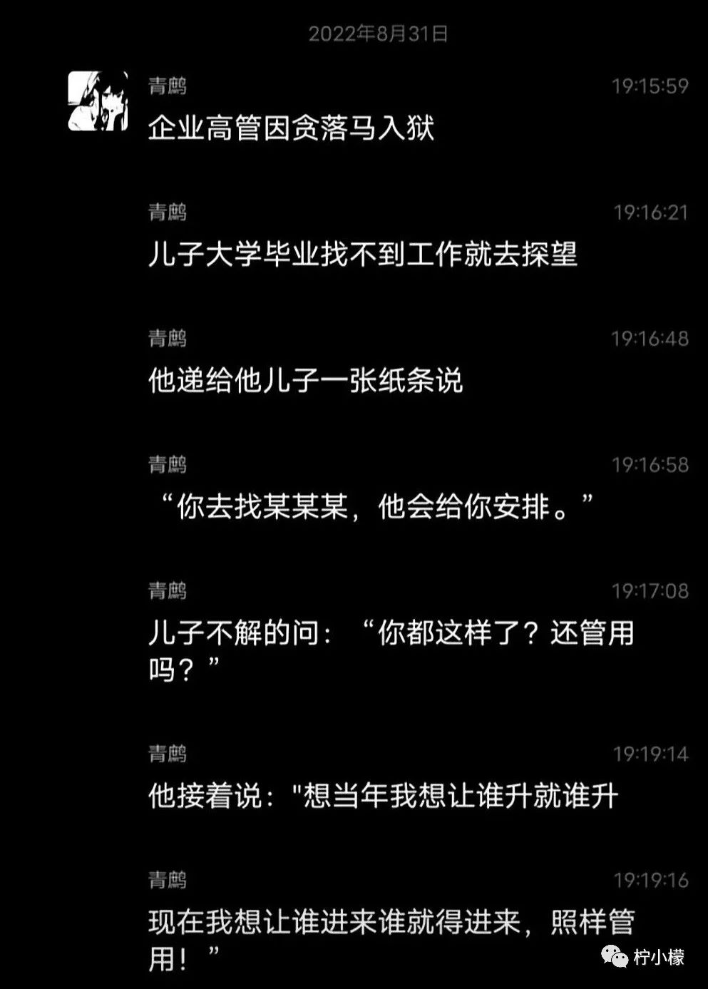 大侠后宫：“无意中发了个朋友圈，竟发现女友出轨的秘密？！”哈哈哈电视剧都不敢这么演！