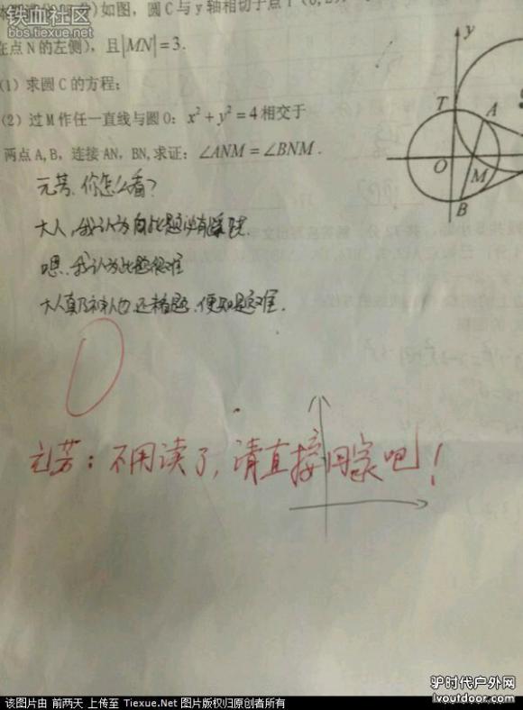 元芳 不用读了 你回家吧