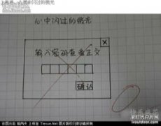 输入密码查看正文