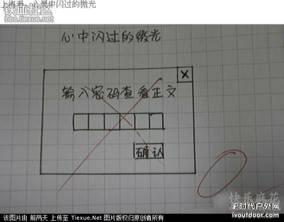 输入密码查看正文