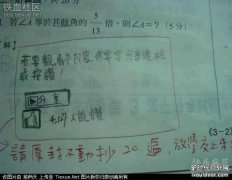 请原封不动抄20遍