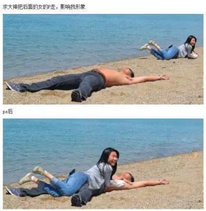 求大神把后面的女的p走，影响我的形象