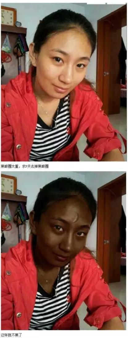 求大神帮我p掉黑眼圈