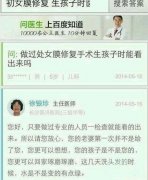 做过处女膜修复手术生孩子时能看出来吗
