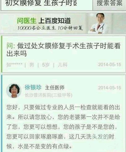 做过处女膜修复手术生孩子时能看出来吗