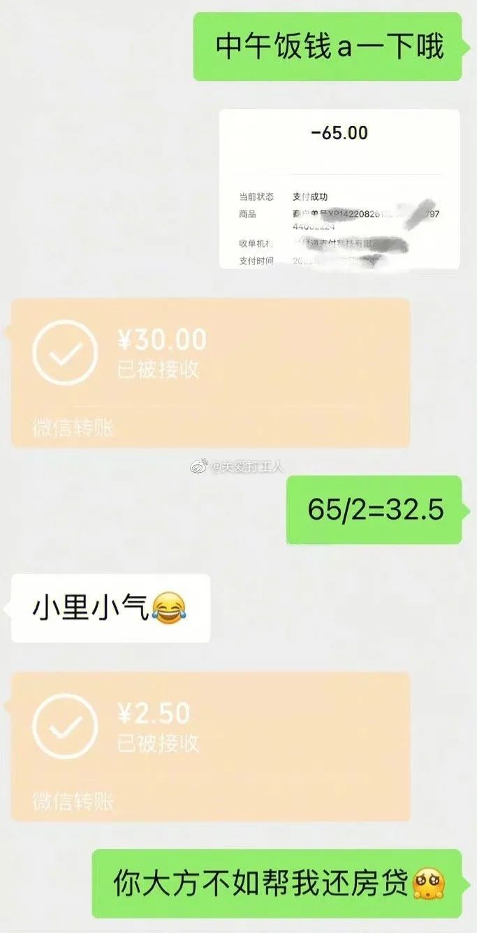 轻松一刻:面对小20岁娇妻有心无力!他是哪里不行?