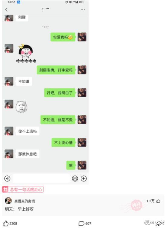 神回复：三个字证明你是哪个省的，不许出现地名！