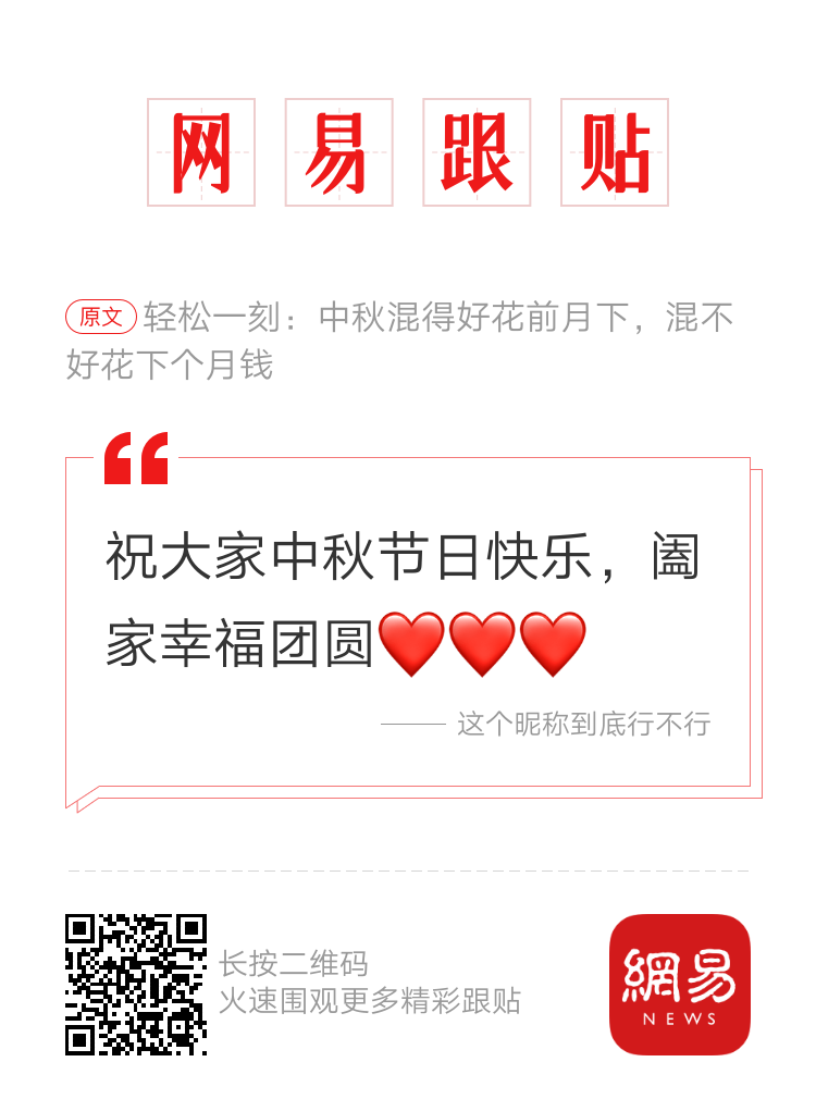 轻松一刻：过节就过节，别整得怪不好意思的…