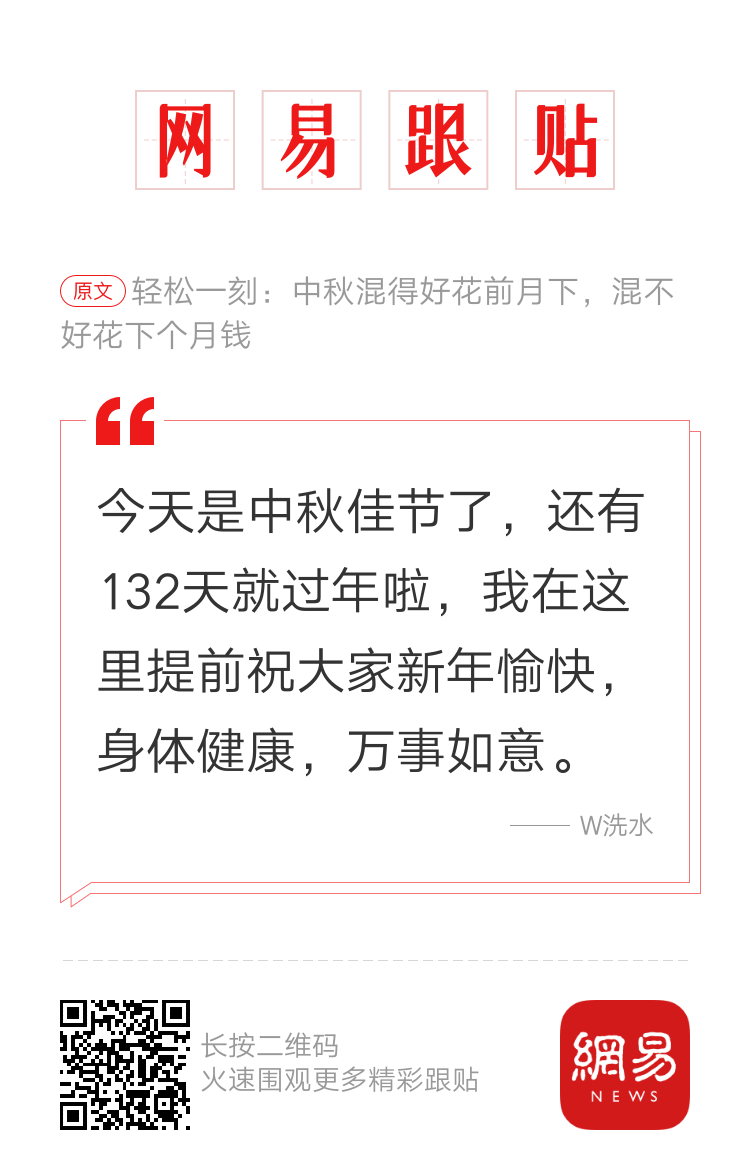 轻松一刻：过节就过节，别整得怪不好意思的…