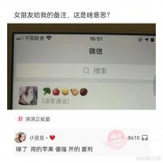 “说这个聚会是非诚勿扰之少努力20年版，大家没什么意见吧？”真实了！