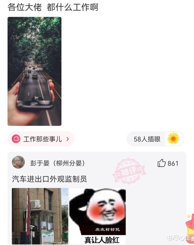 神回复:“前女友开现男友的车,晒图跟我炫耀,我怎么怼回去?” 神回复:“前女友开现男友的车,晒图跟我炫耀,我怎么怼回去?”