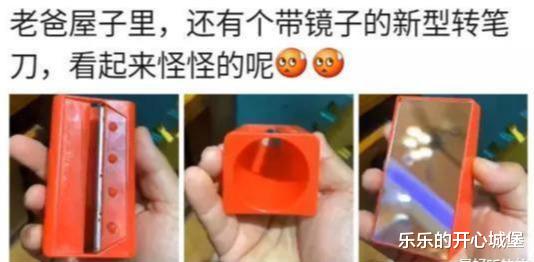 “在爷爷仓库里发现的,这最少也是个营长吧?”网友:最低师长!哈哈哈~ “在爷爷仓库里发现的,这最少也是个营长吧?”网友:最低师长!哈哈哈~