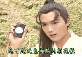 看来是皇帝专用菊花啊 看来是皇帝专用菊花啊