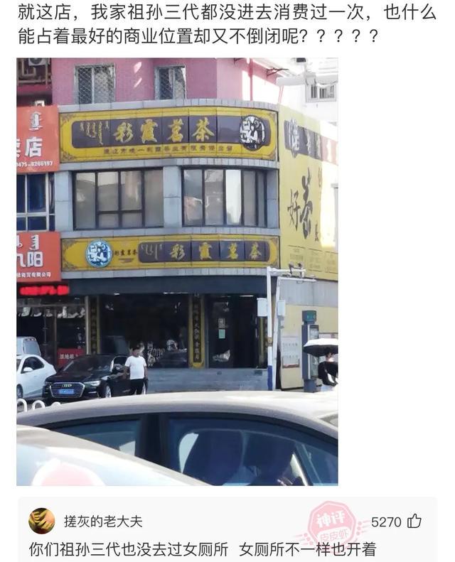 爆笑神评:如果是你遇到这种人,你会给她饭钱吗? 爆笑神评:如果是你遇到这种人,你会给她饭钱吗?