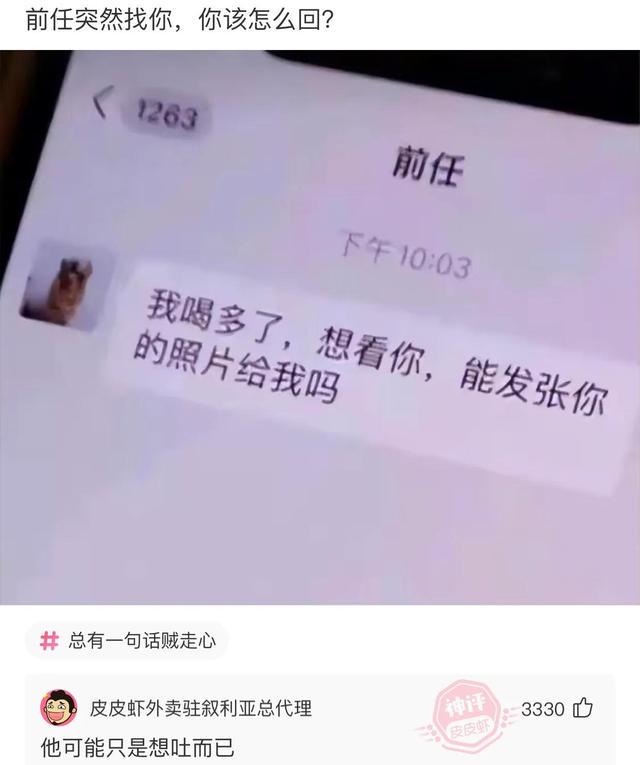 爆笑神评：如果是你遇到这种人，你会给她饭钱吗？