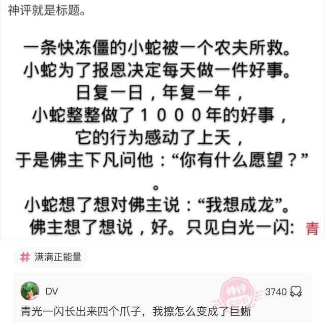 爆笑神评：如果是你遇到这种人，你会给她饭钱吗？