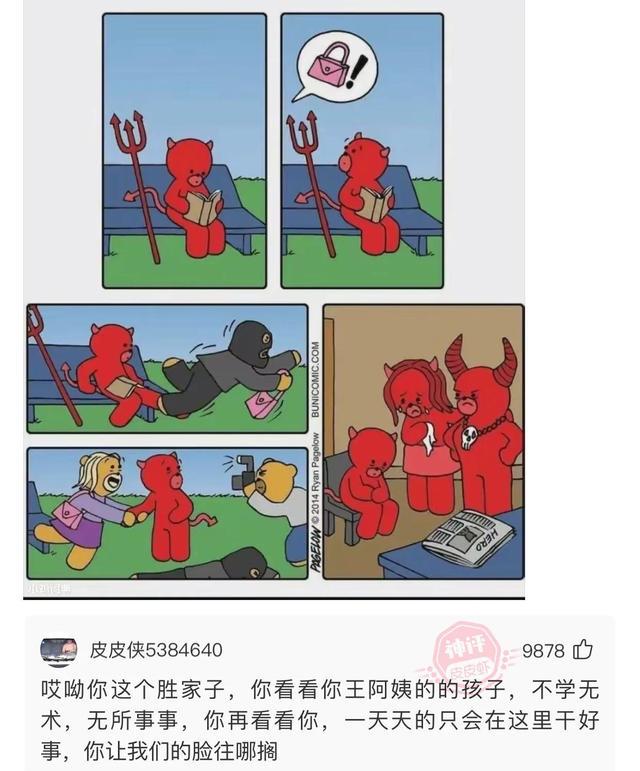 爆笑神评：如果是你遇到这种人，你会给她饭钱吗？