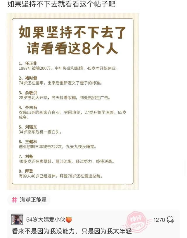 爆笑神评:如果是你遇到这种人,你会给她饭钱吗? 爆笑神评:如果是你遇到这种人,你会给她饭钱吗?