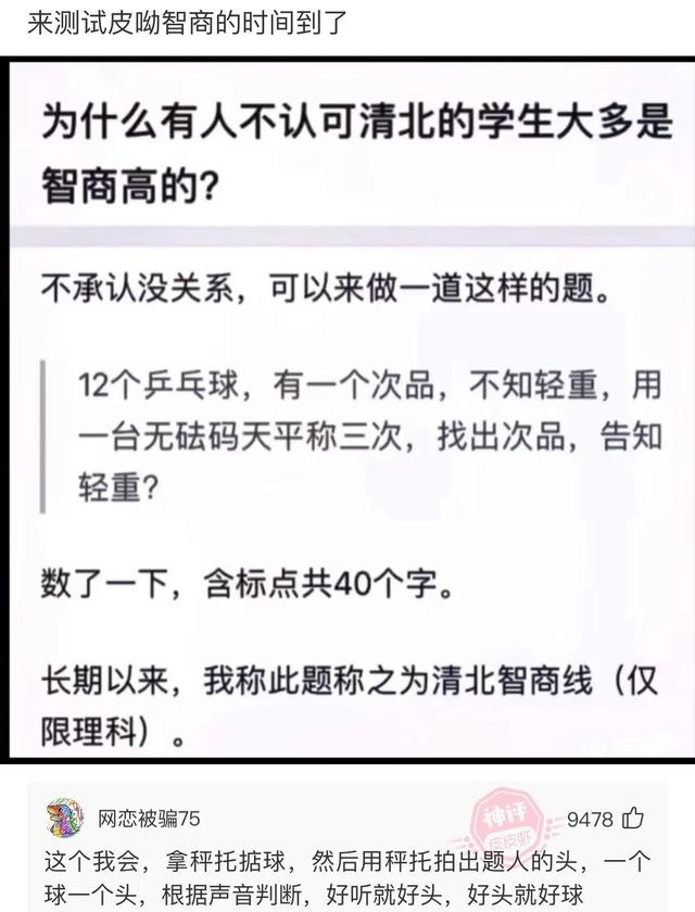 爆笑神评：如果是你遇到这种人，你会给她饭钱吗？