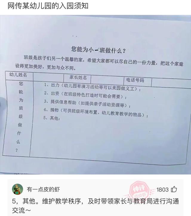 爆笑神评：如果是你遇到这种人，你会给她饭钱吗？