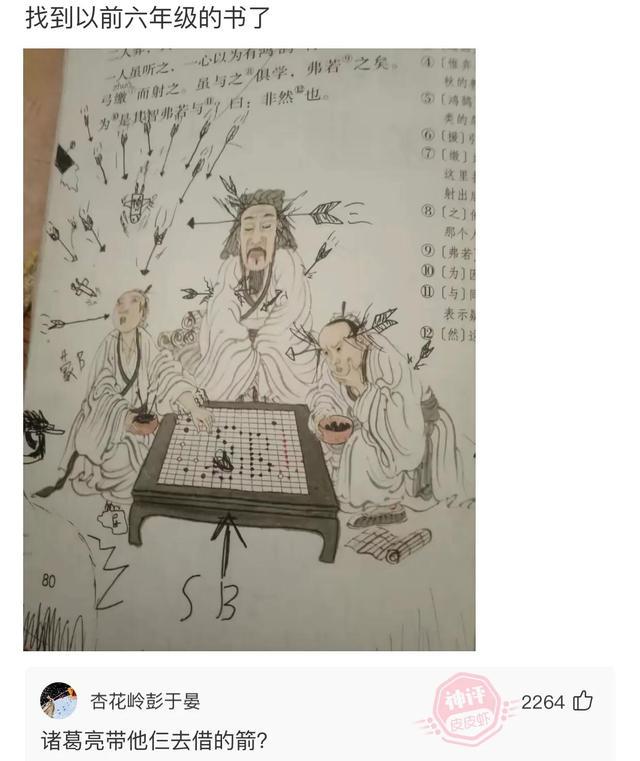 爆笑神评：如果是你遇到这种人，你会给她饭钱吗？