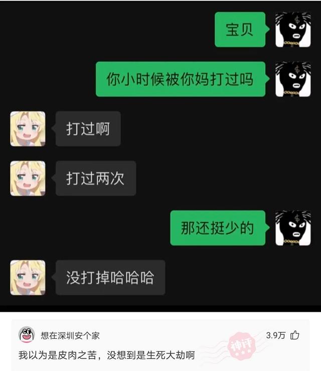 搞笑神评:奉劝各位不要穿jk出门,容易被尾随,我刚就尾随了一个 搞笑神评:奉劝各位不要穿jk出门,容易被尾随,我刚就尾随了一个