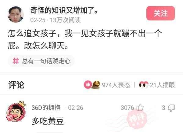 搞笑神评:奉劝各位不要穿jk出门,容易被尾随,我刚就尾随了一个 搞笑神评:奉劝各位不要穿jk出门,容易被尾随,我刚就尾随了一个