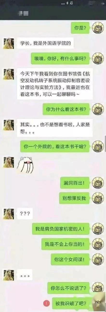如何一句话把天聊死,代入感太强了,哈哈哈哈哈 如何一句话把天聊死,代入感太强了,哈哈哈哈哈