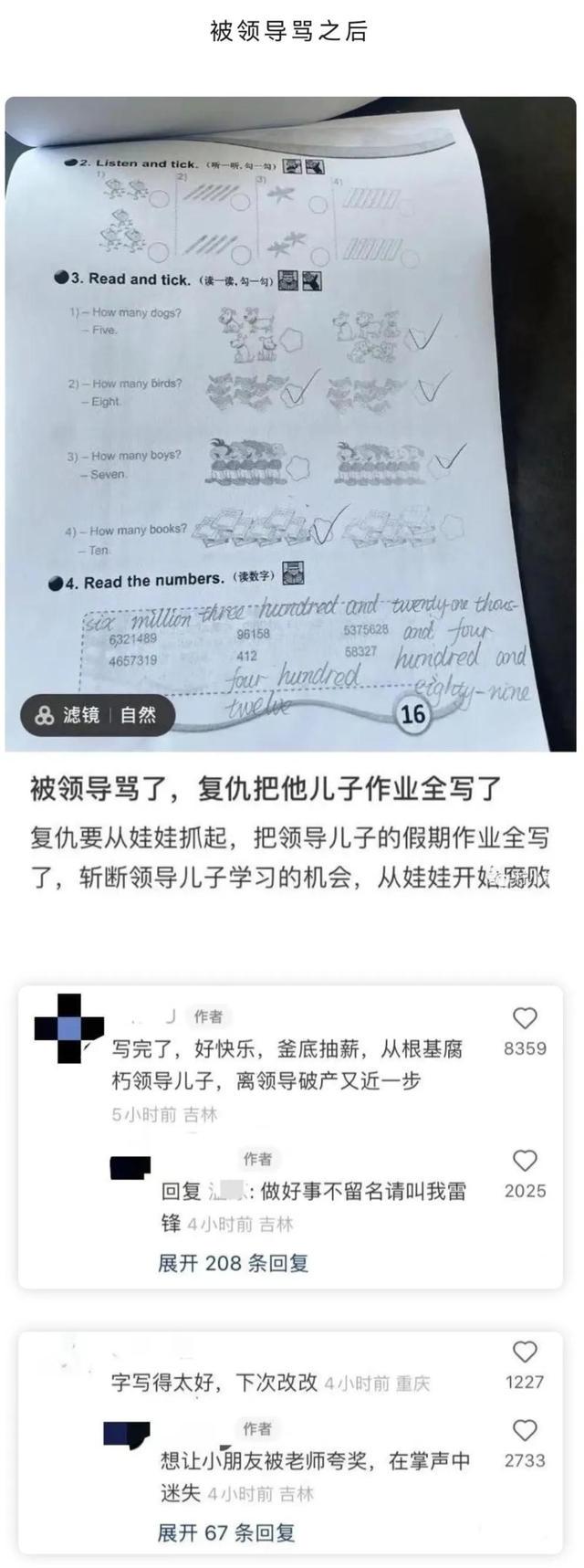 今日笑话：又是别人家的男朋友