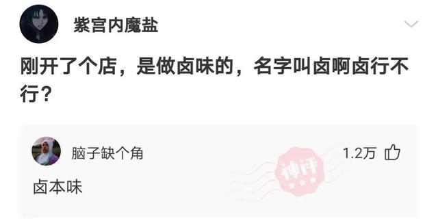 每日神评:你要记住你是抓娃娃 每日神评:你要记住你是抓娃娃
