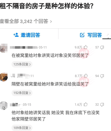 “租不隔音的房子是什么体验？”哇哈哈哈...邻居的动静我听得一清二楚！