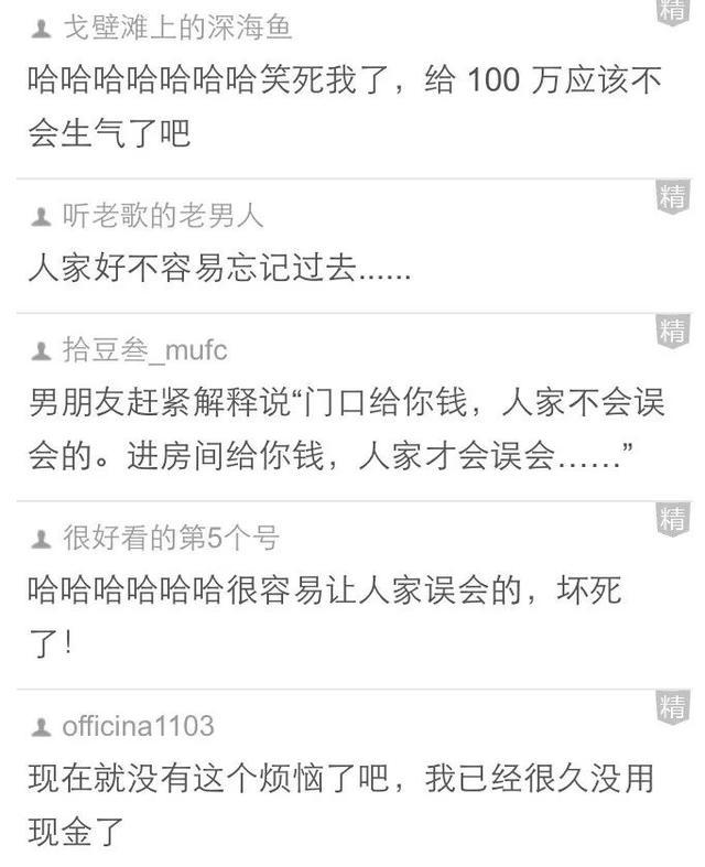 千万别在宾馆门口掏钱给女朋友!100 块不行,100000 块也不行 千万别在宾馆门口掏钱给女朋友!100 块不行,100000 块也不行