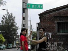 引人遐想的地名 引人遐想的地名