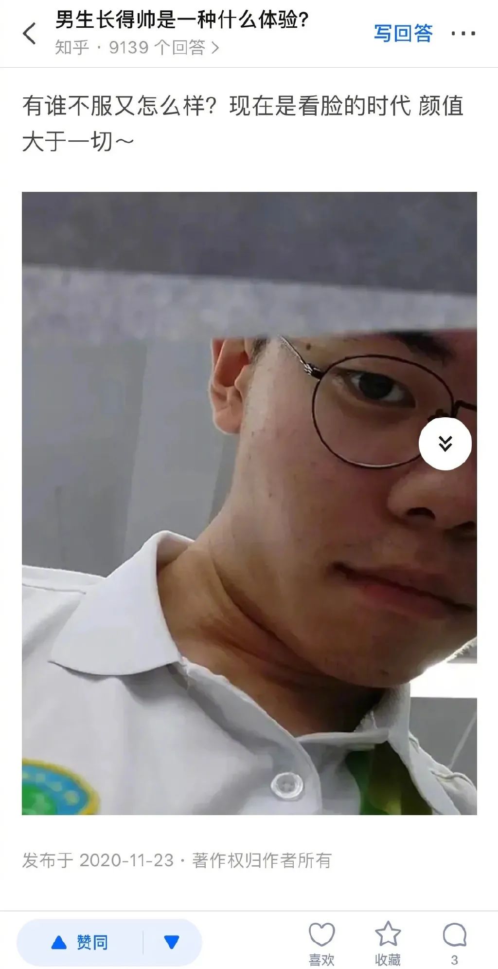 “男生长得帅是种什么体验？！笑yue了哈哈哈哈哈哈！”