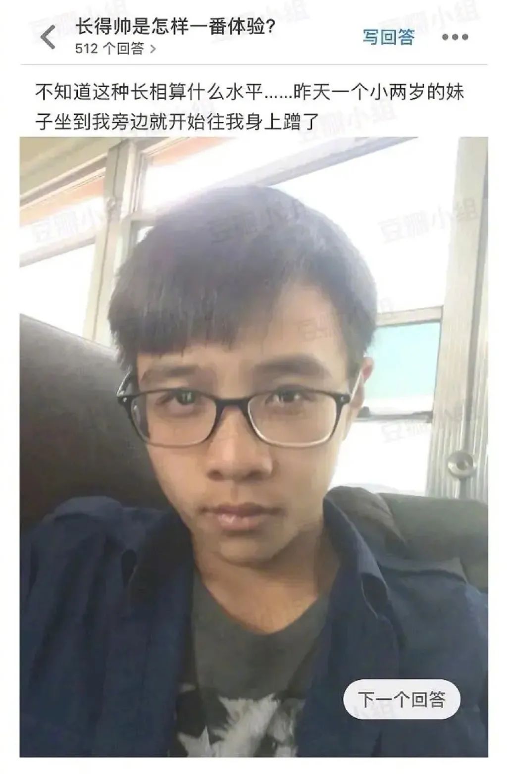 “男生长得帅是种什么体验？！笑yue了哈哈哈哈哈哈！”