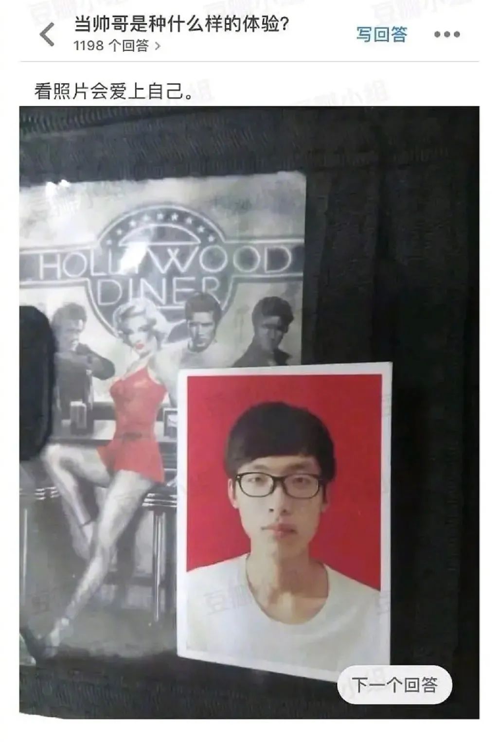 “男生长得帅是种什么体验？！笑yue了哈哈哈哈哈哈！”