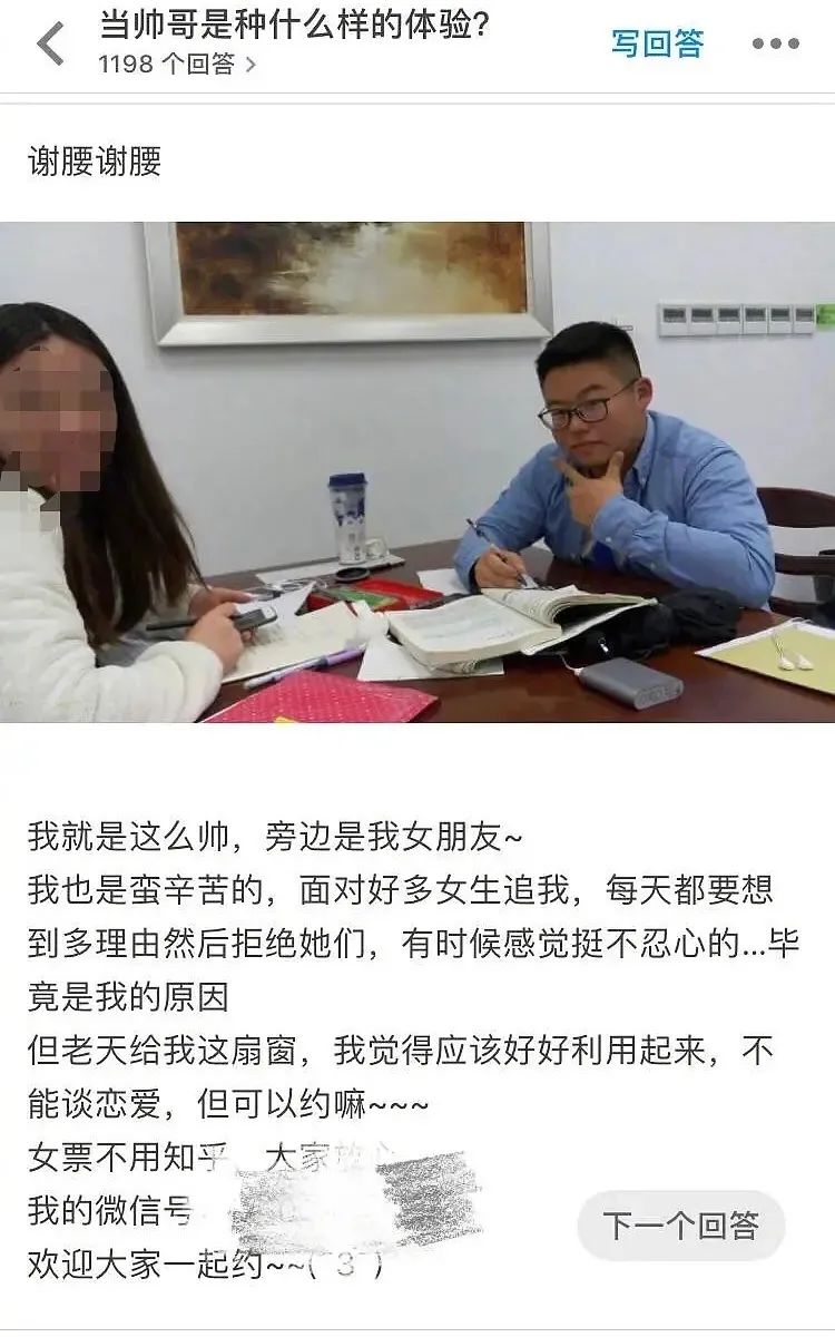 “男生长得帅是种什么体验？！笑yue了哈哈哈哈哈哈！”