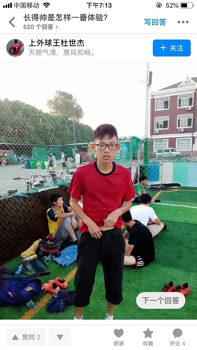 “男生长得帅是种什么体验？！笑yue了哈哈哈哈哈哈！”