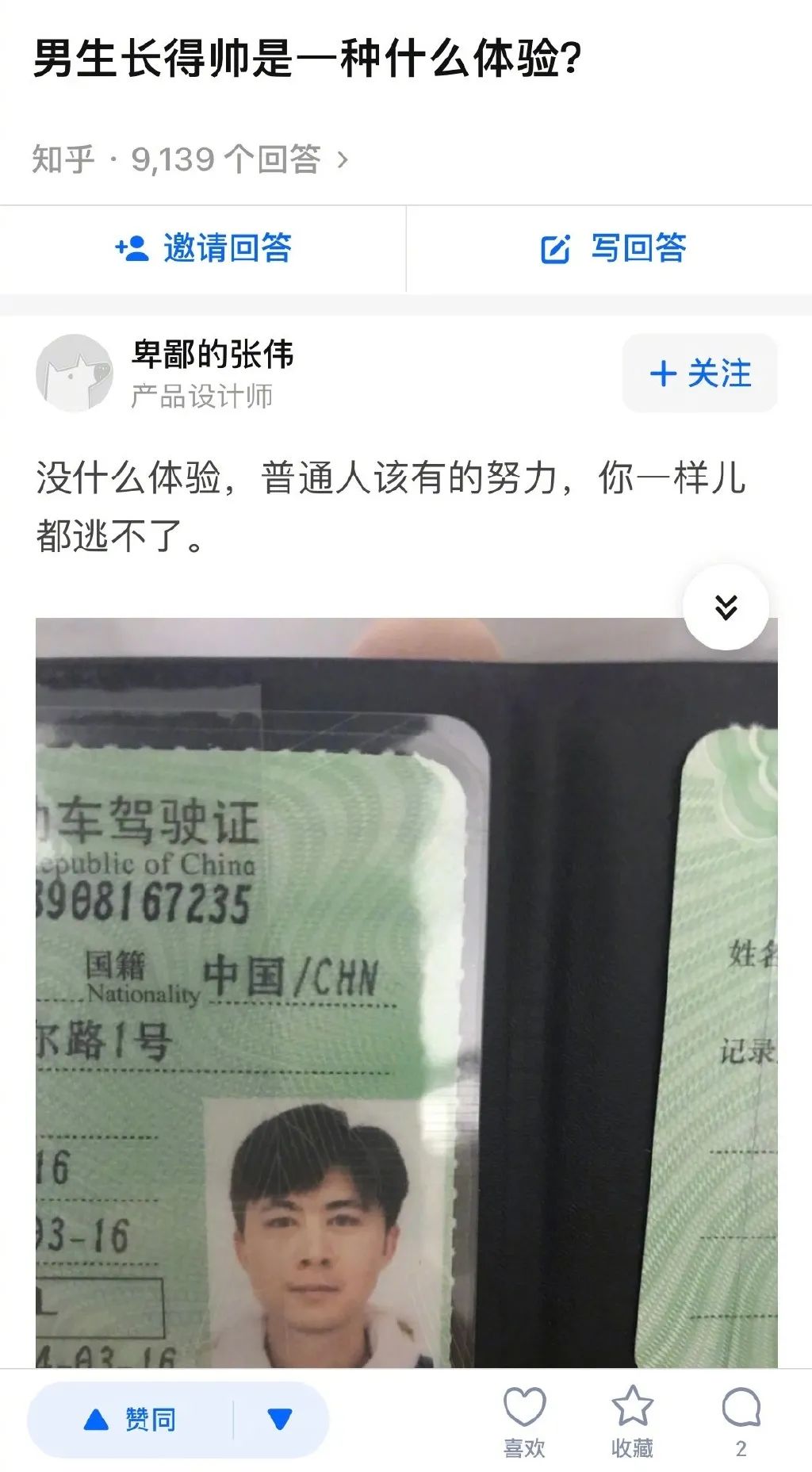 “男生长得帅是种什么体验？！笑yue了哈哈哈哈哈哈！”